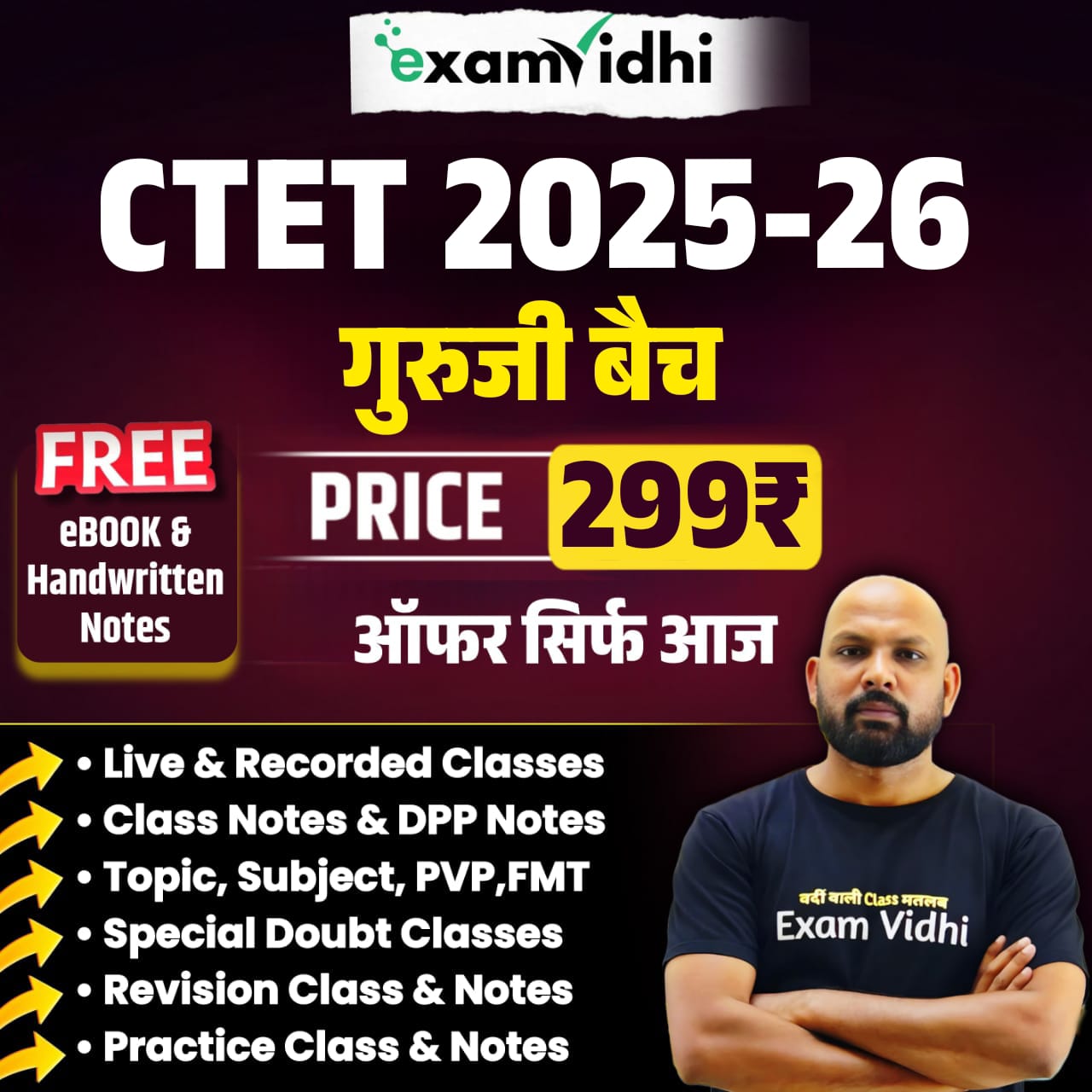 CTET 2025 - 26 गुरु जी बैच