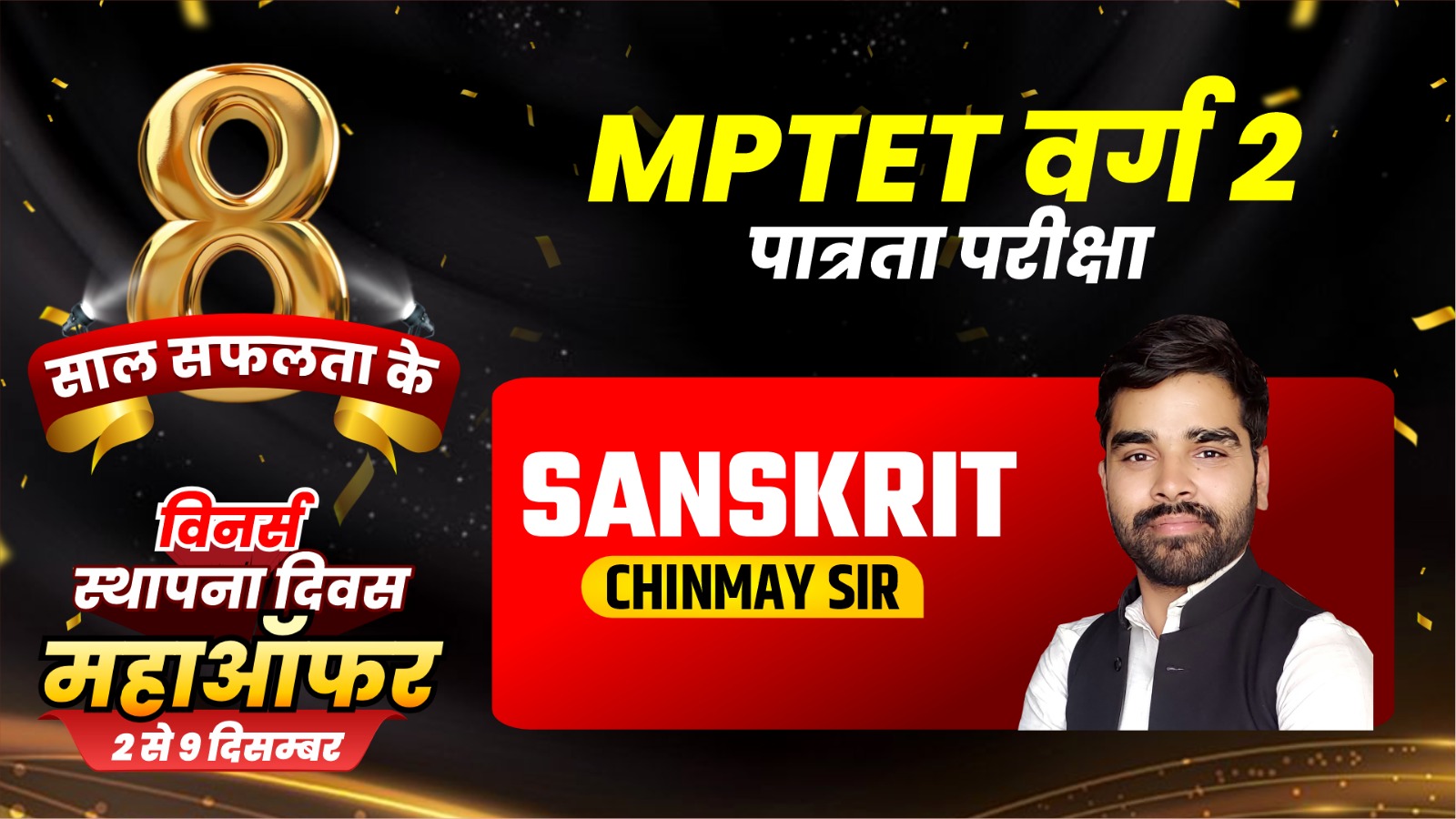 MPTET Varg 2 Pre Sanskrit Online Course (TETV2-S1225)