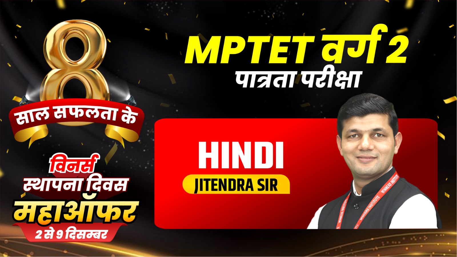 MPTET Varg 2 Pre Hindi Online Course (TETV2-H1225)