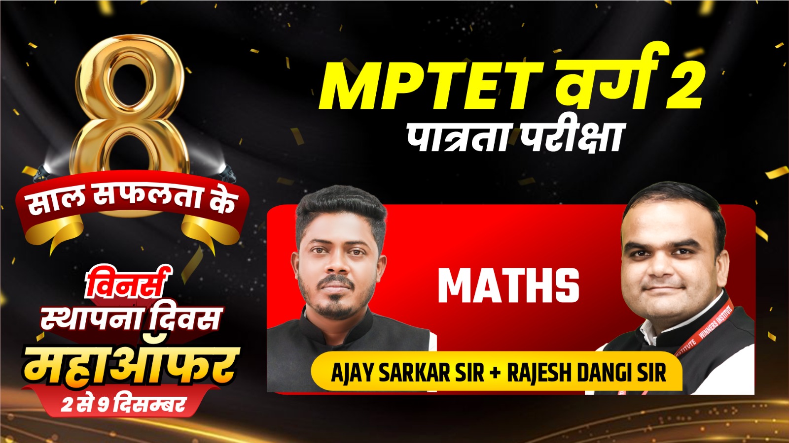 MPTET Varg 2 Pre Maths Online Course (TETV2-M1225)