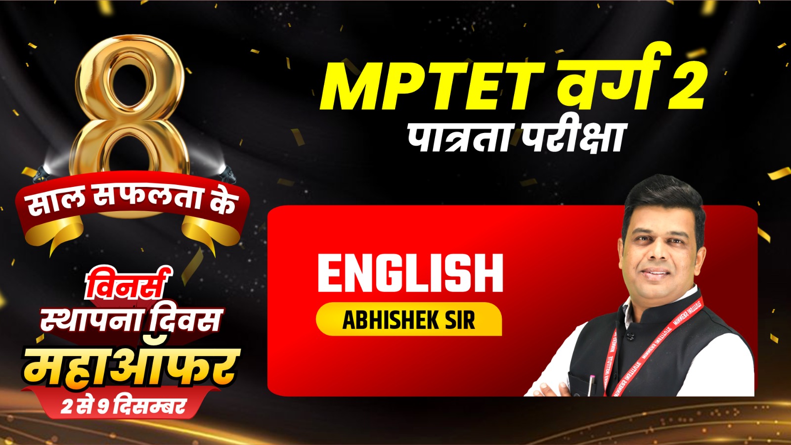 MPTET Varg 2 Pre English Online Course (TETV2-E1225)