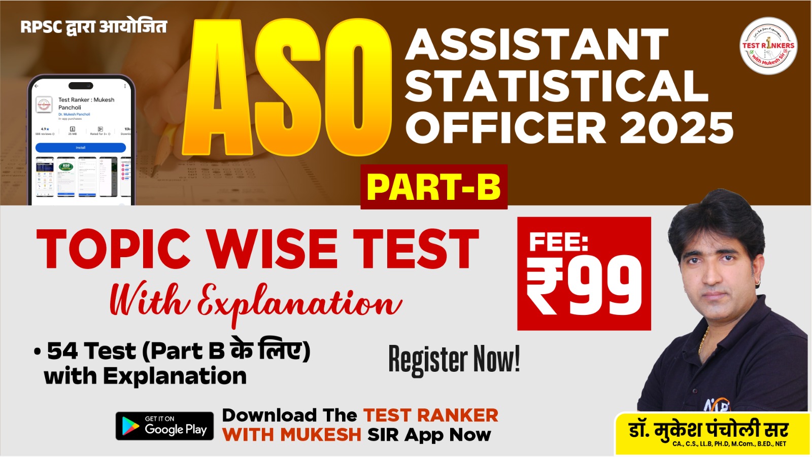 ASO (Topic Wise Test) - 2025 Part - B