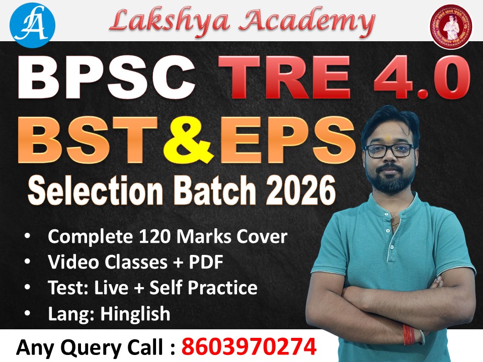BPSC TRE 4 EPS & BST - 2026 Batch | By Vikash Sir