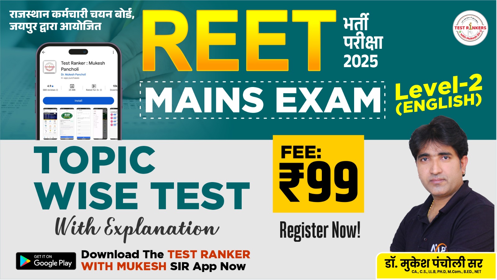 REET MAINS LEVEL-2 (ENGLISH)