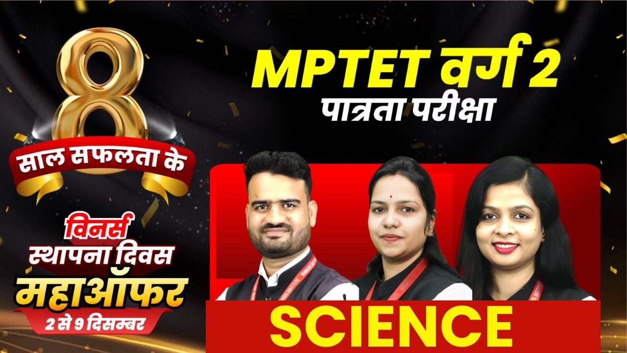 MPTET Varg 2 Pre Science Online Course (TETV2-SC1225)