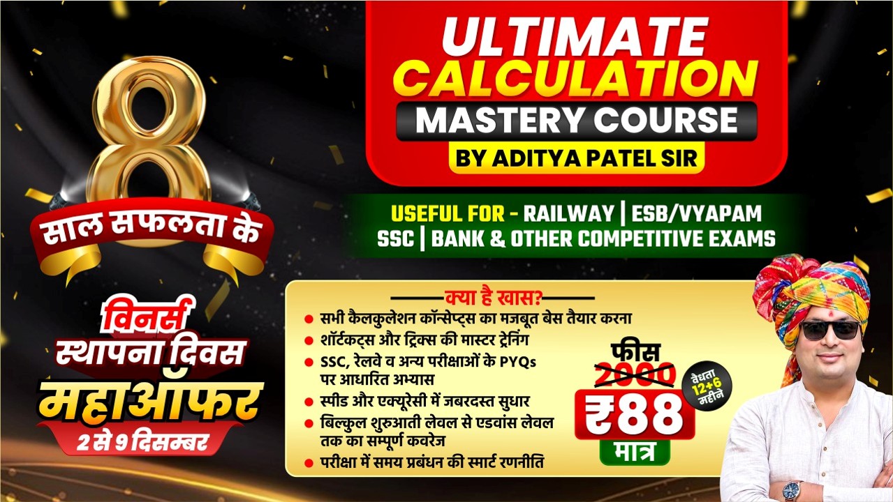 Ultimate Calculation Mastery Course (2025)