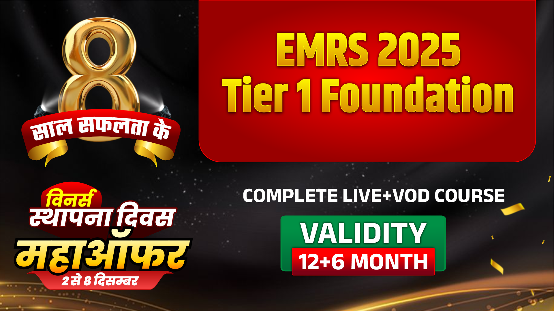 EMRS 2025 Tier 1 Foundation Live and VOD Online Course (EMRS0925)