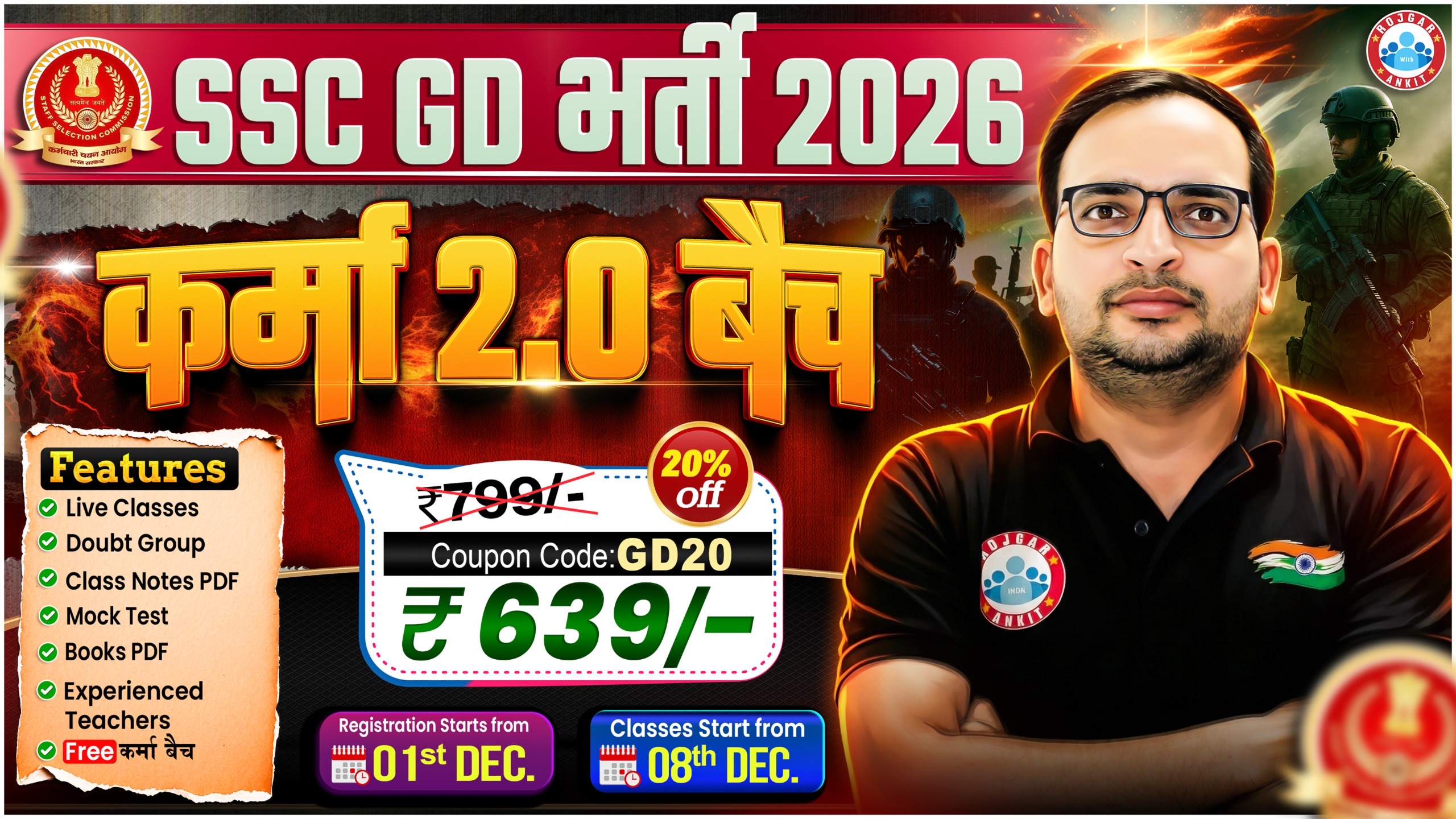 SSC GD 2026 ( कर्मा 2.O बैच ) 