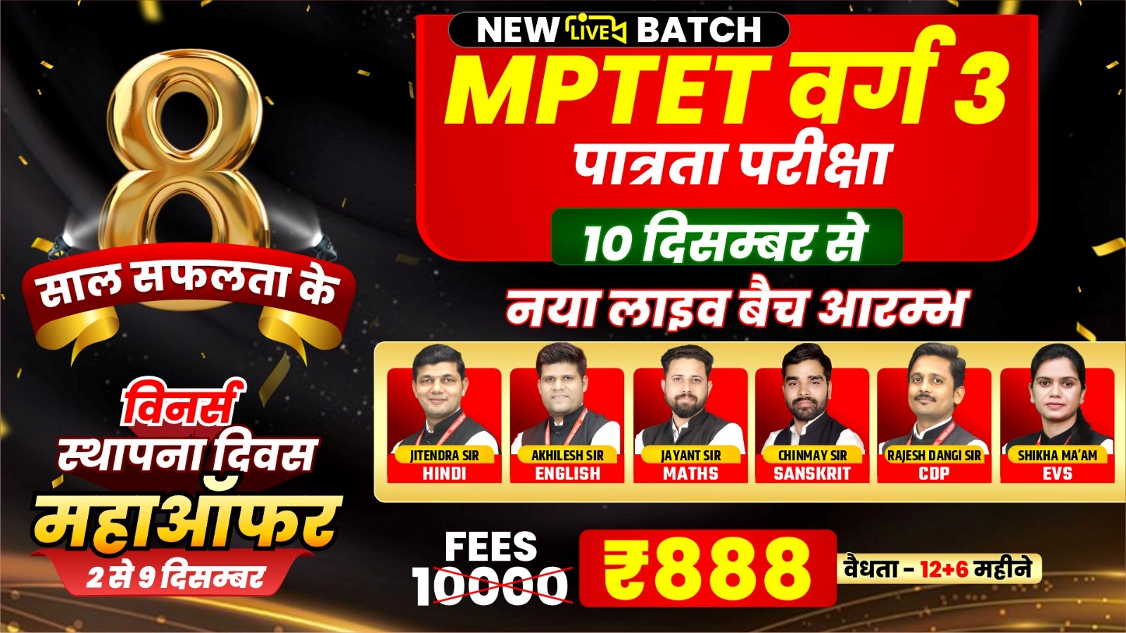 MPTET Varg 3 Pre Online Course (TETV3-1225)