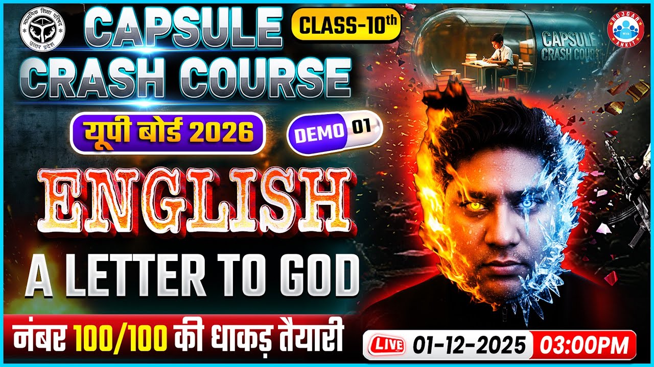 Class 10 English Chapter 1 A Letter to God | Capsule Crash Course 2026 | UP Board Exam 2026