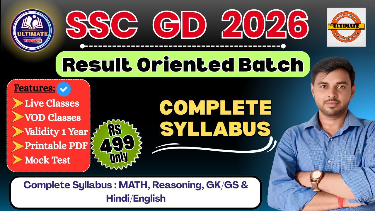 SSC GD 2026
