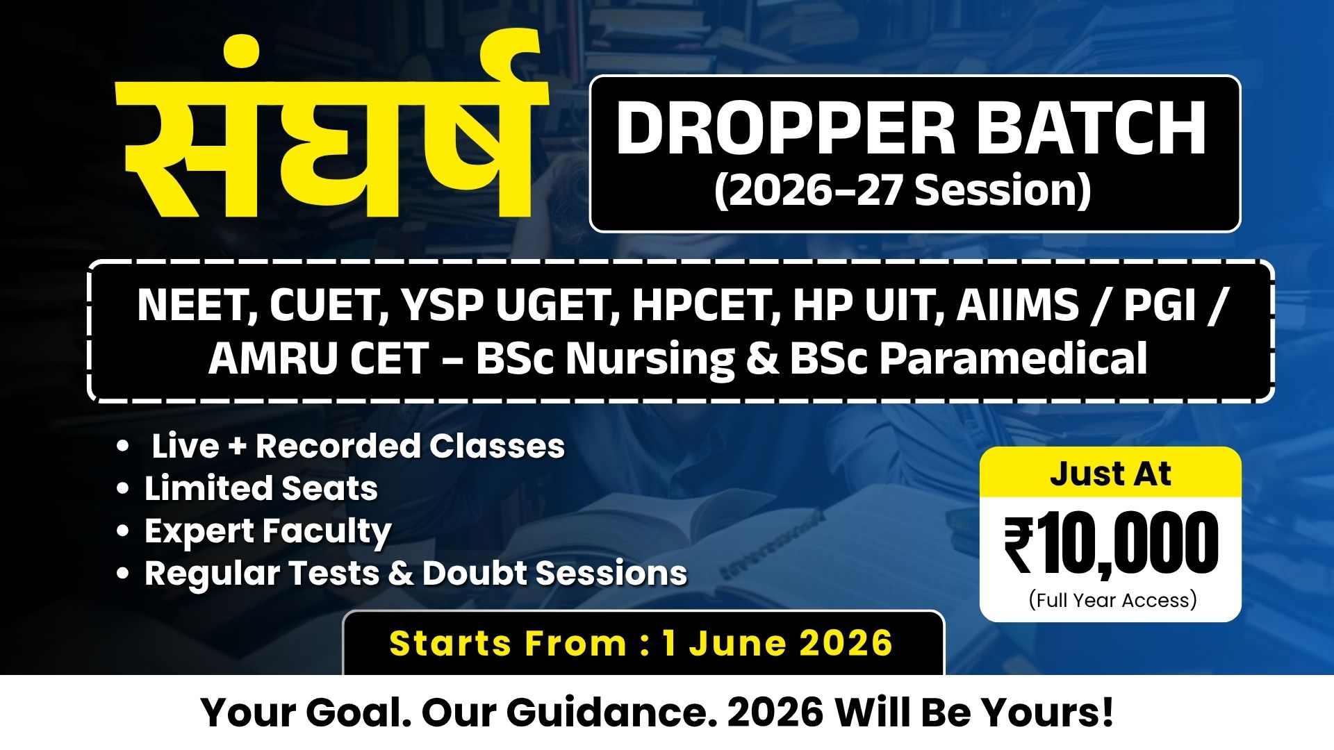 संघर्ष Dropper Batch for NEET, CUET (ICAR), YSP UGET, HPCET, HP UIT, AMRU CET / PGI / AIIMS BSc Nursing & BSc Paramedical Exams - 2027