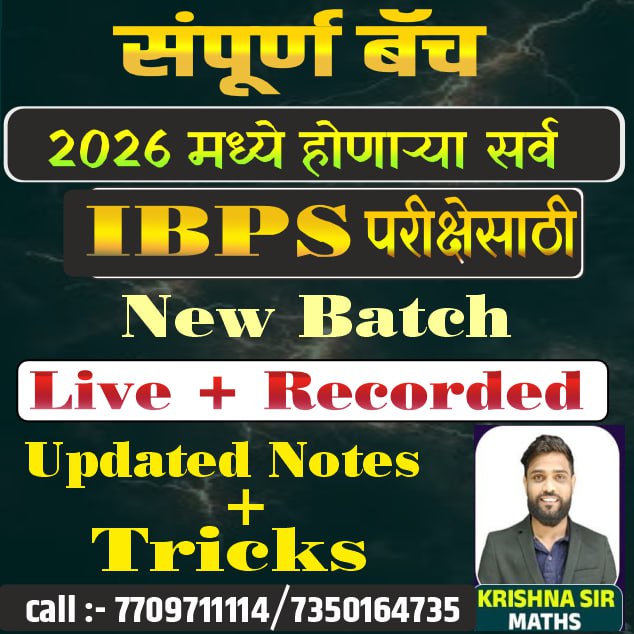 संपूर्ण बॅच Target 2026 For All IBPS Exams 