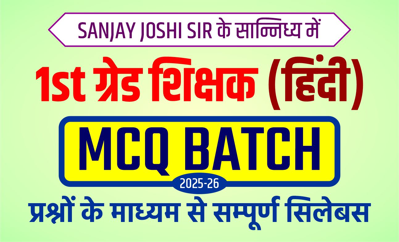 1st Grade Hindi MCQs Batch 2025-26