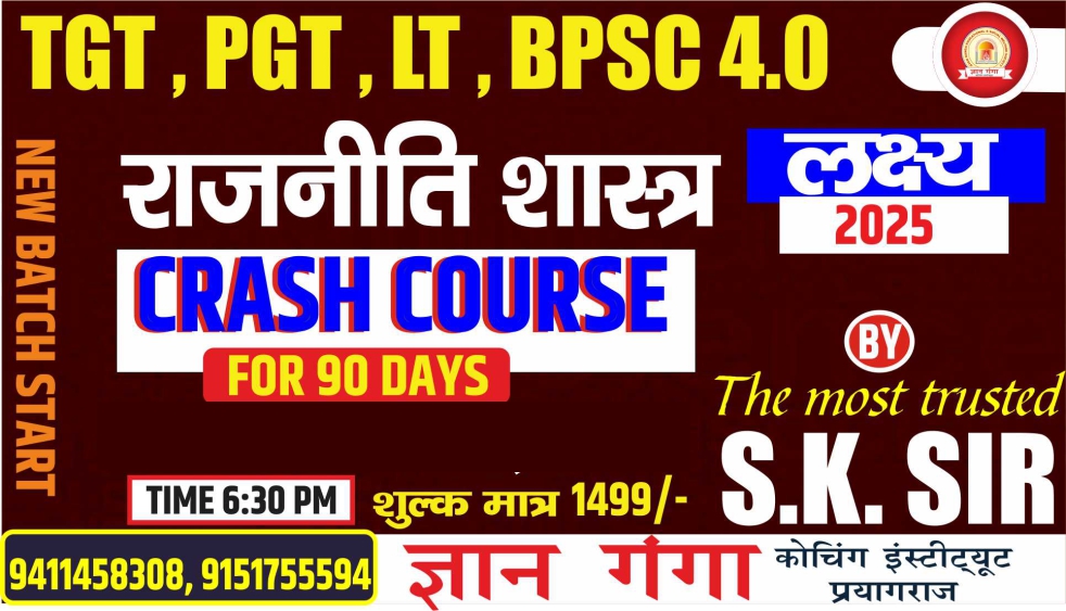 TGT/PGT/LT/BPSC4.0 POLITICAL SCIENCE CRASH COURSE