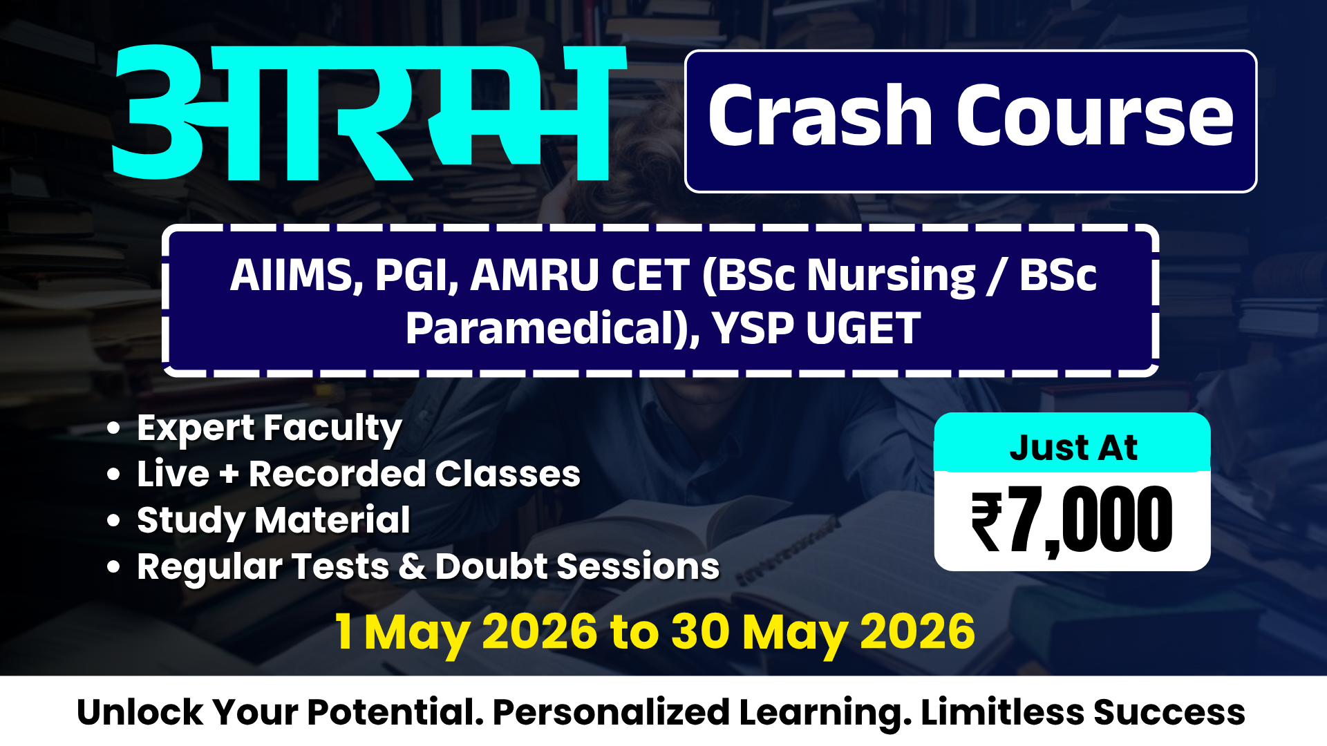 आरम्भ Crash Course for YSP UGET, AMRU CET, PGI, AIIMS - BSc Nursing & BSc Paramedical Exams - 2026
