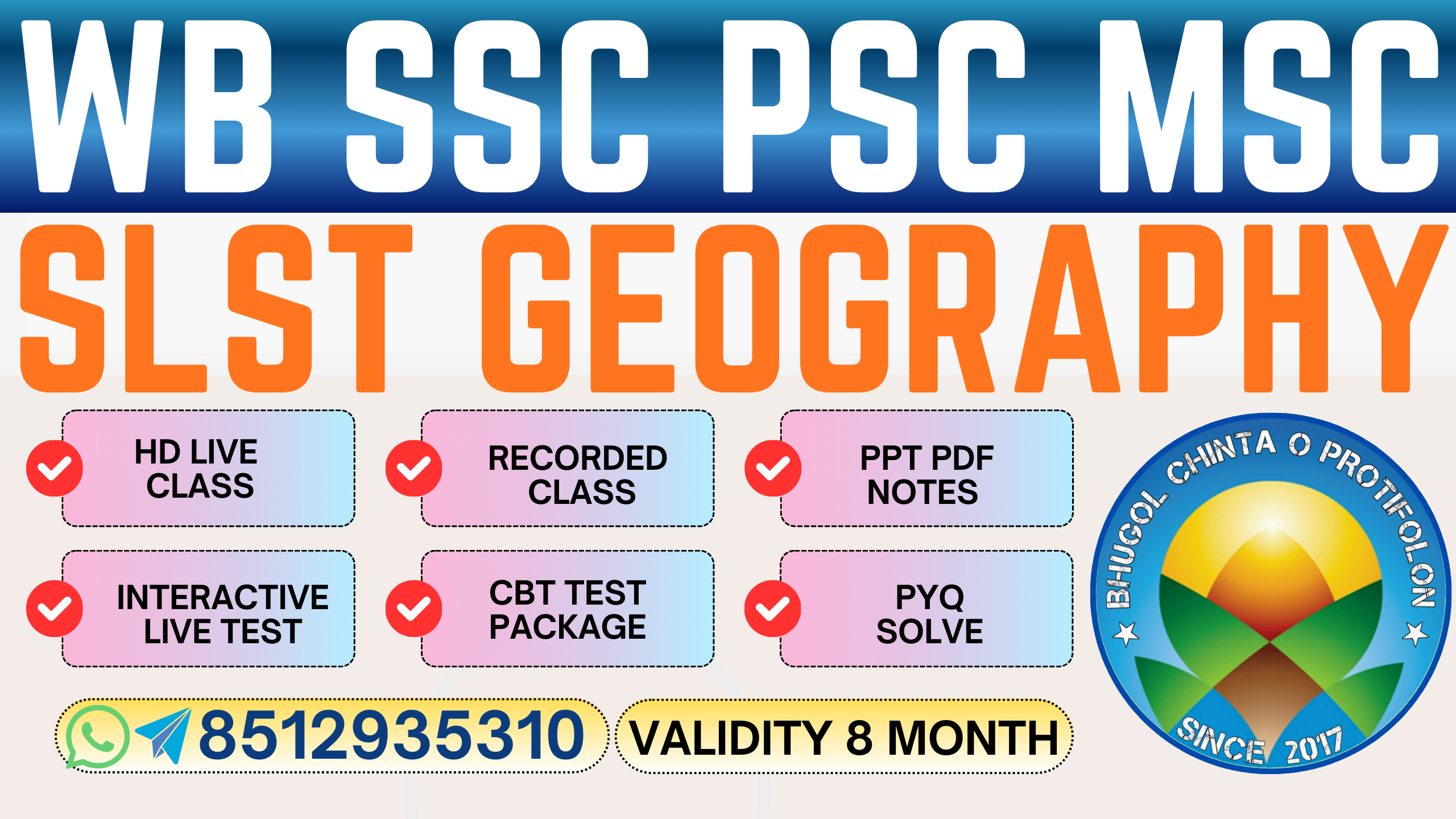 WB SSC PSC MSC GEOGRAPHY SPECIAL BATCH 2025