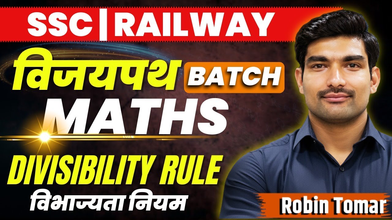 Class - 01 | Divisibility Rule | Number System