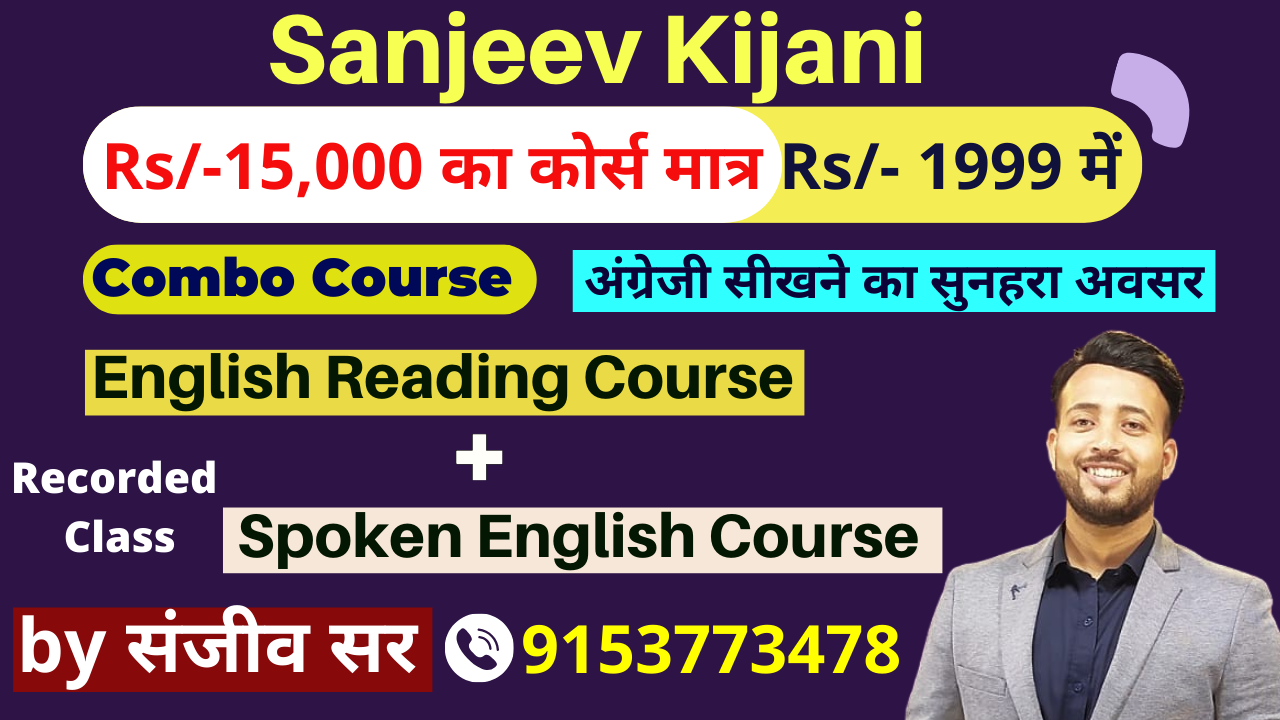 Combo Course - Spoken & Reading  (Recorded Batch) 2