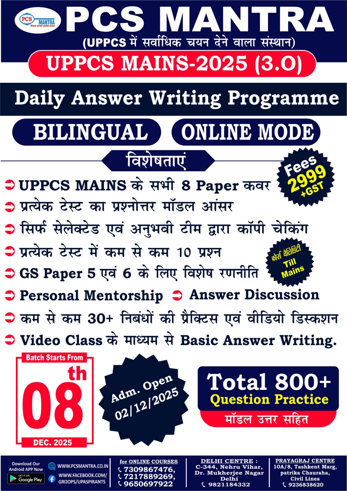 PCS Mains 2025 (3.0) - Bilingual