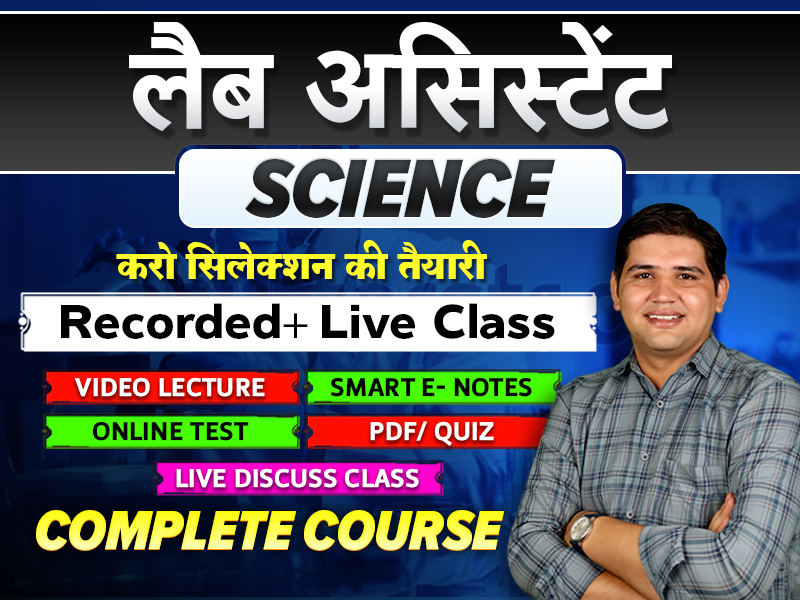 Lab Assistant (Science)ЁЯФ┤ LIVE / RECORDED COMPLETE COURSEЁЯСЙ Super Special Batch