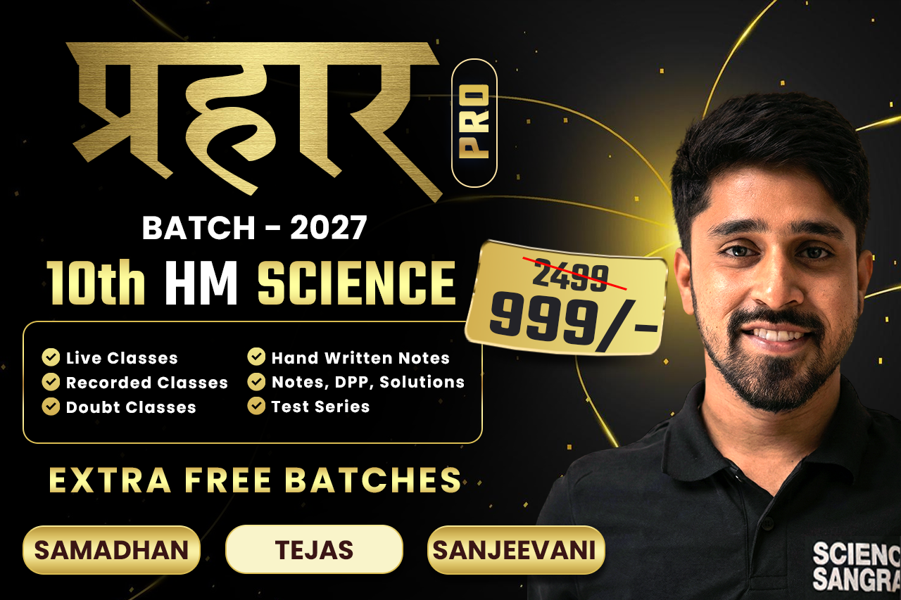 10th Prahar Pro Batch 2027 (Hindi Medium) 💥