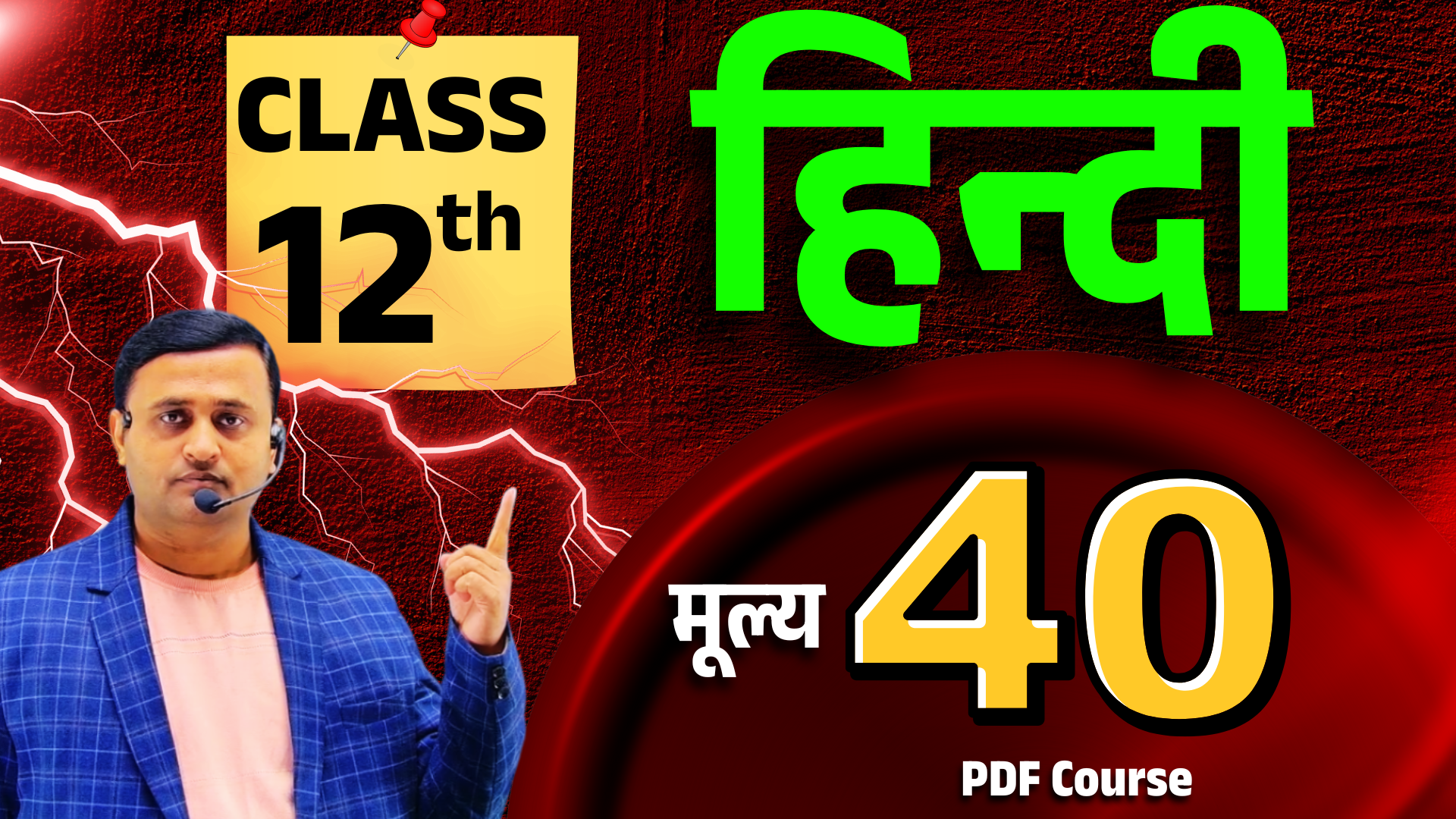 सामान्य हिन्दी