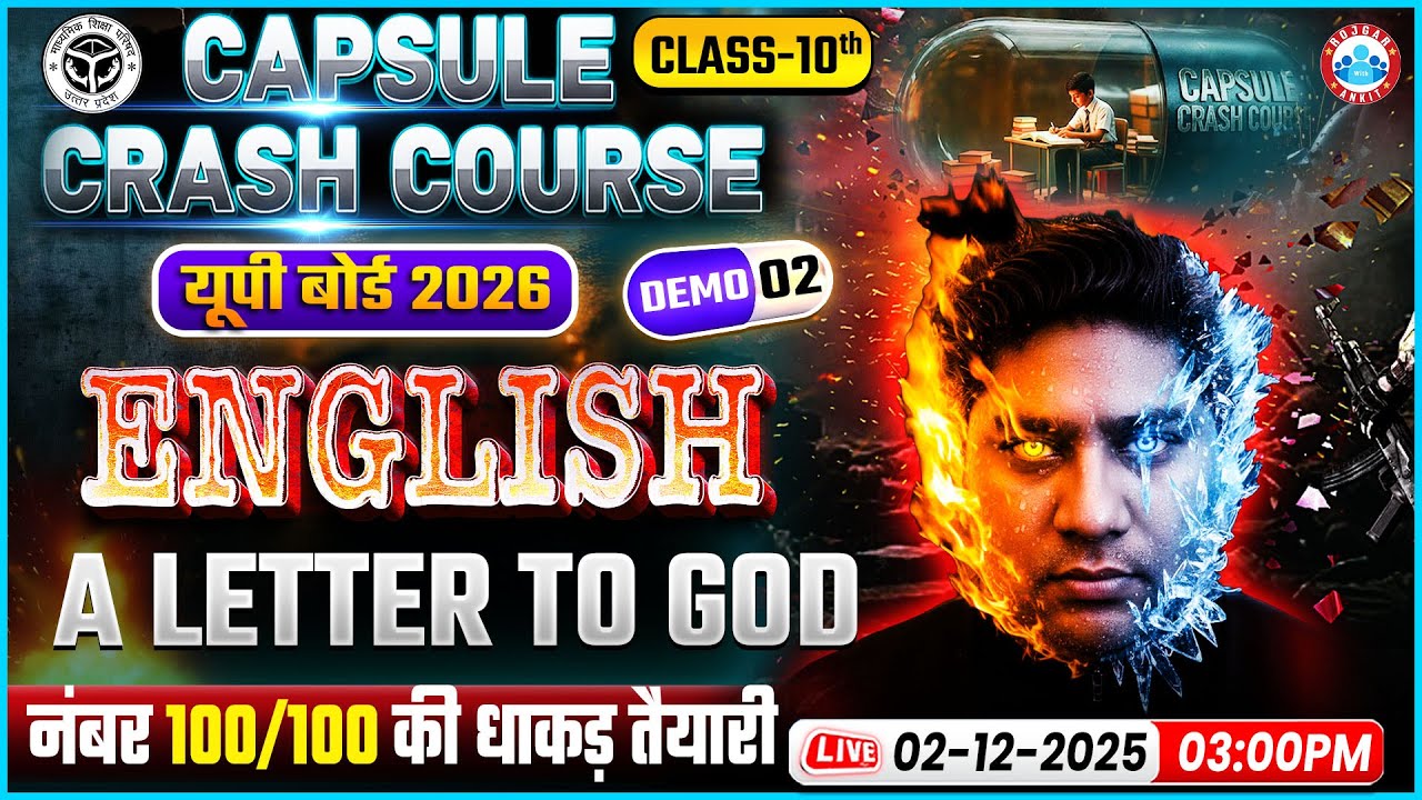 Class 10 English Chapter 1 A Letter to God | Capsule Crash Course 2026 | UP Board Exam 2026