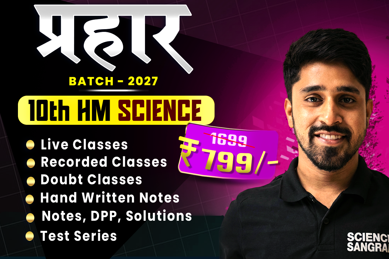 10th Prahar Batch 2027 (New Batch) 💥