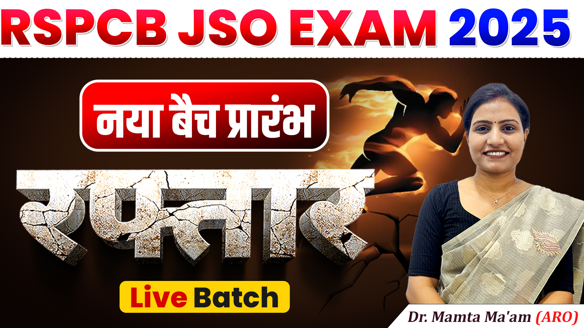 RSPCB JSO Exam 2025