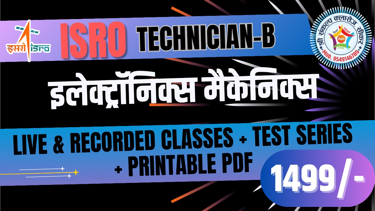 ISRO  Technician- B (ELECTRONICS MECHANICS)