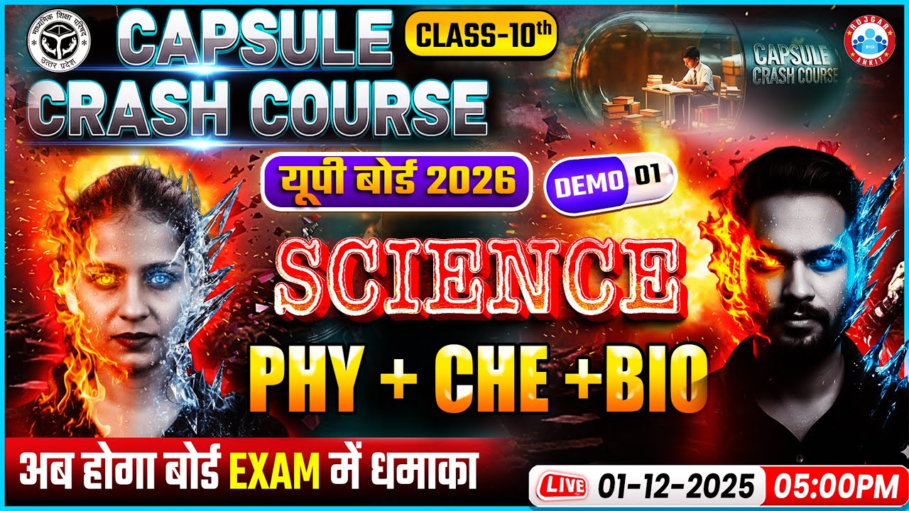 Class 10 Science Basics | Capsule Crash Course 2026 | UP Board Exam 2026 | By RWA
