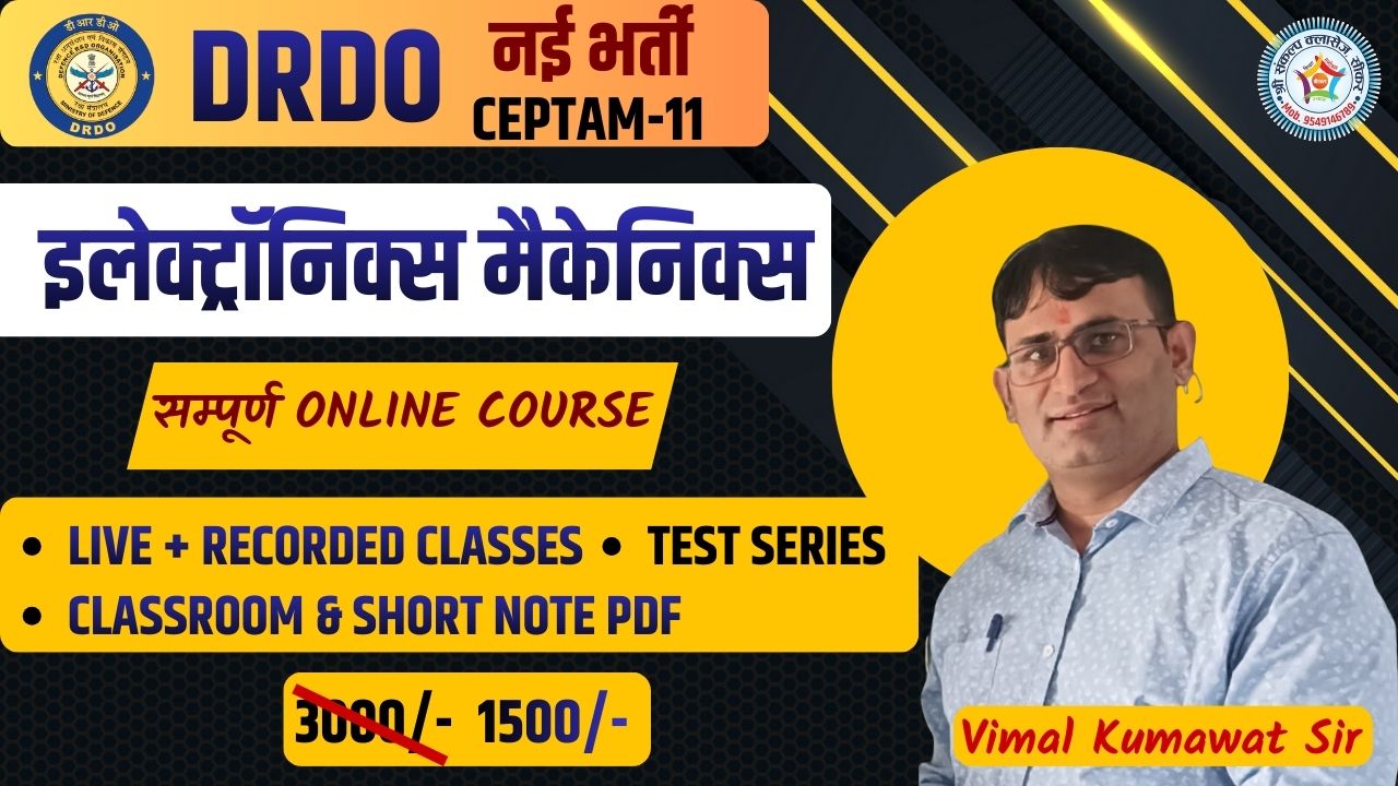 DRDO CEPTAM-11 (ELECTRONICS MECHANICS)