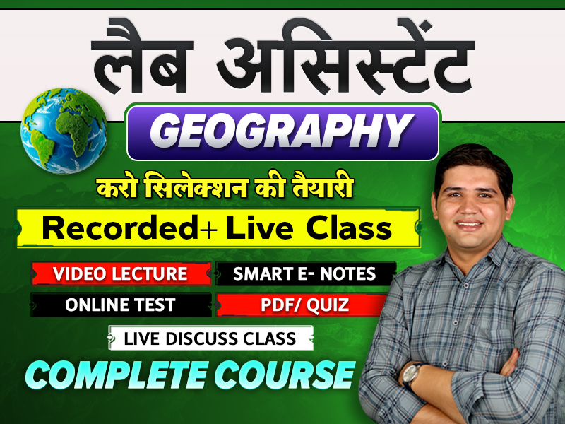 Lab Assistant ( Geography) ЁЯФ┤ LIVE / RECORDED COMPLETE COURSEЁЯСЙ Super Special Batch