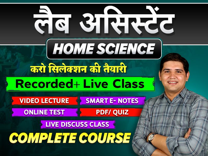 Lab Assistant ( Home-Science)ЁЯФ┤ LIVE / RECORDED COMPLETE COURSEЁЯСЙ Super Special Batch