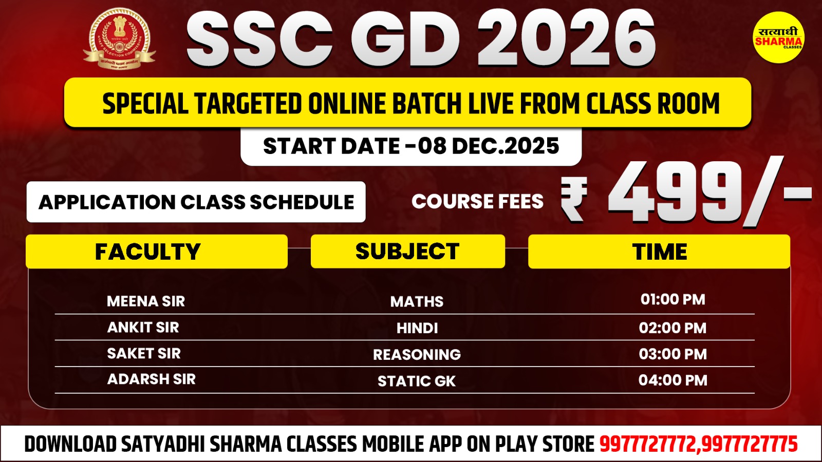 SSC GD 2025