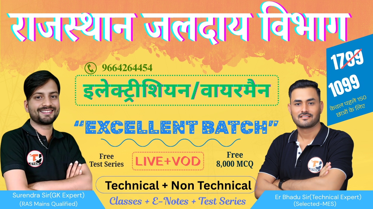 राजस्थान जलदाय विभाग न्यू बैच (Full Batch)