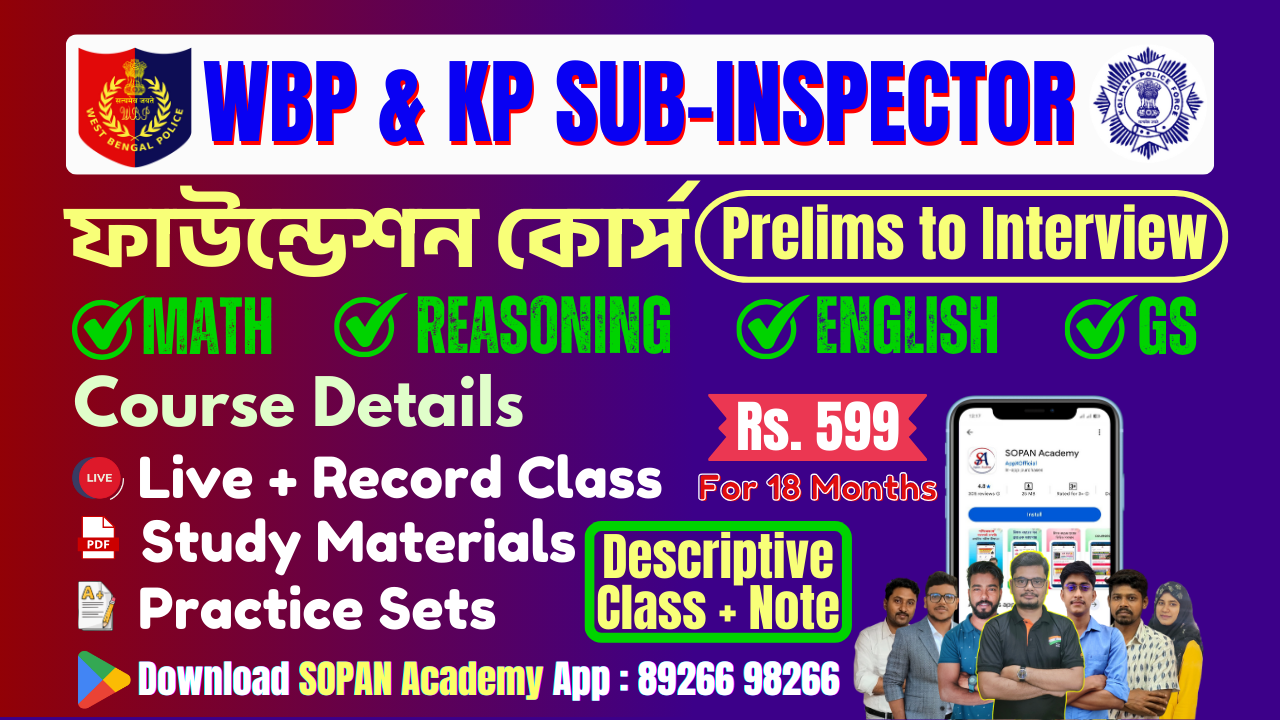 WBP & KP Sub-Inspector : ফাউন্ডেশন কোর্স ( P-I)