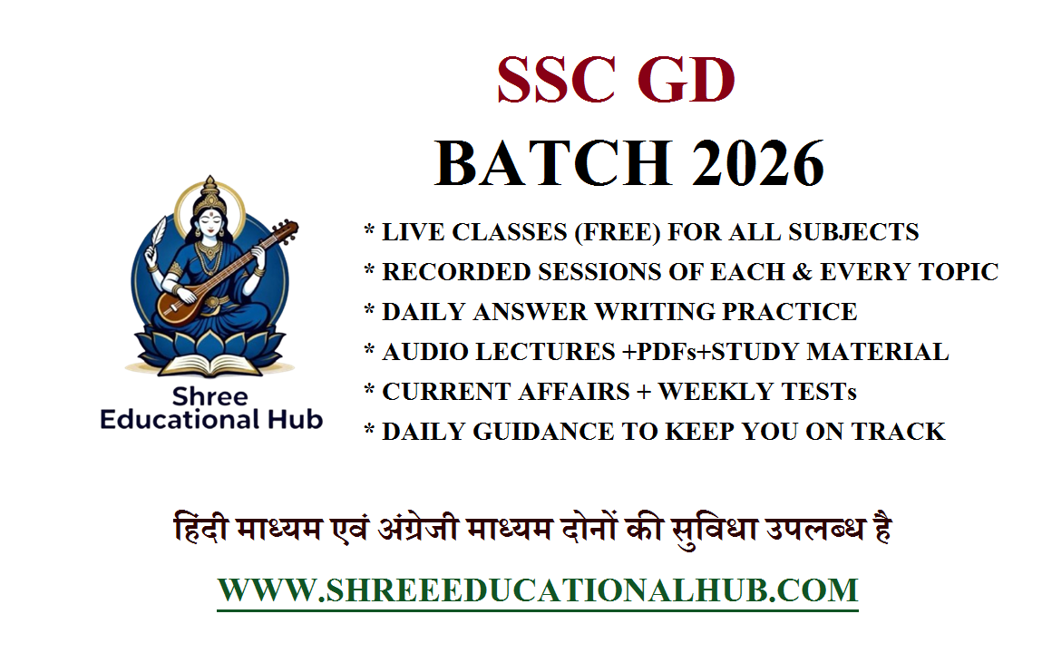 SSC GD BATCH 