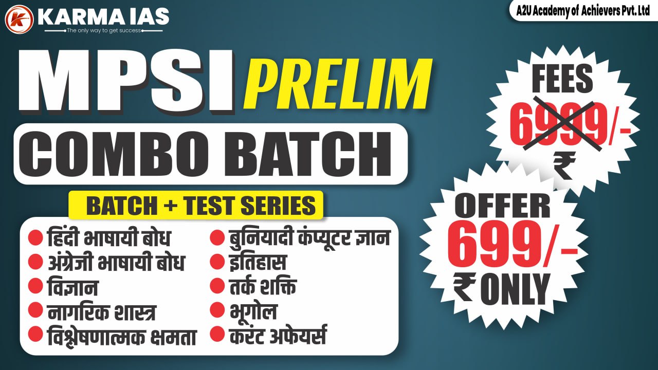 MPSI COMBO BATCH -  कोर्स कोड (106)