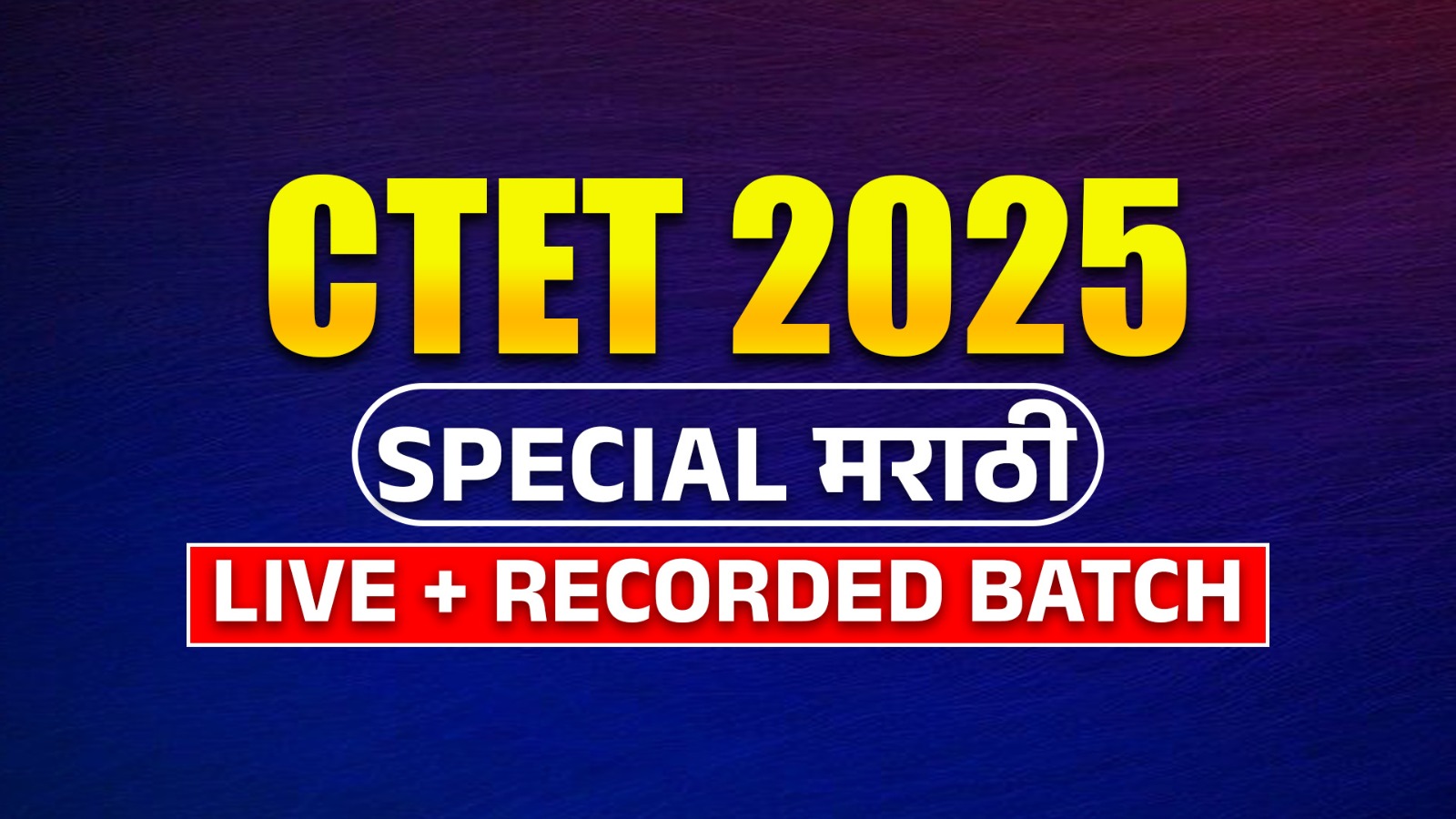 CTET | Special मराठी | LIVE+RECORDED BATCH