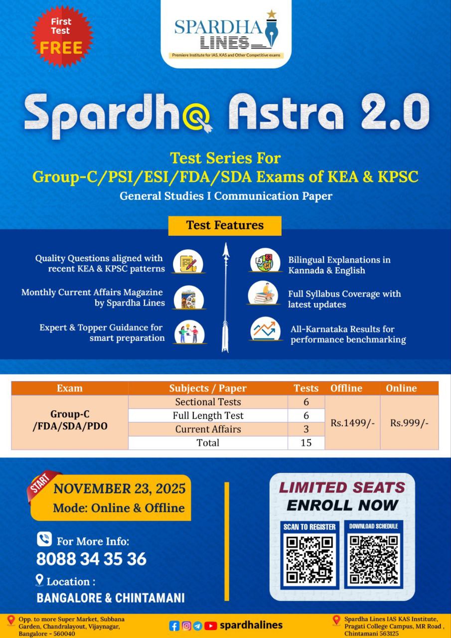 Spardha Astra 2.0 Test Series For KEA & KPSC Exams