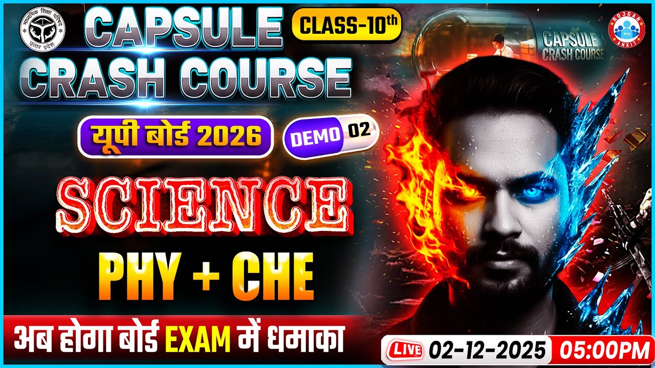 Class 10 Science Basics | Capsule Crash Course 2026 | UP Board Exam 2026 | By RWA