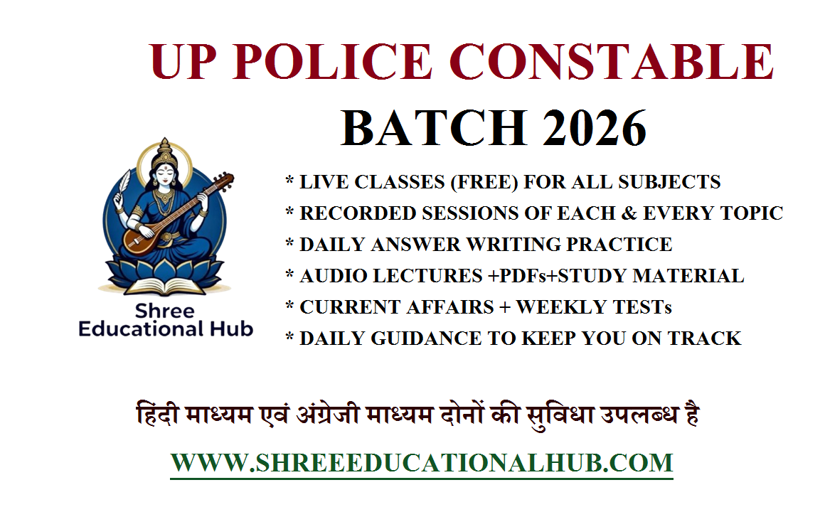 UP POLICE CONSTABLE 