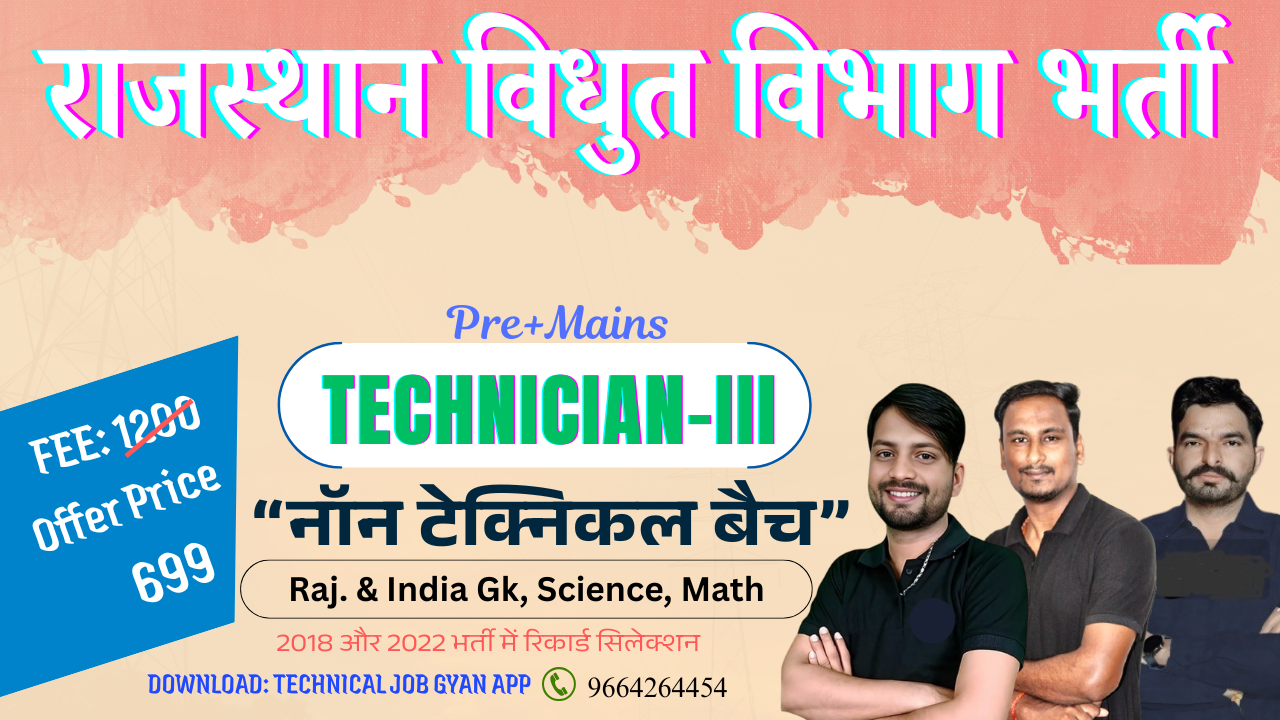Technician-III Only Non-Technical Batch