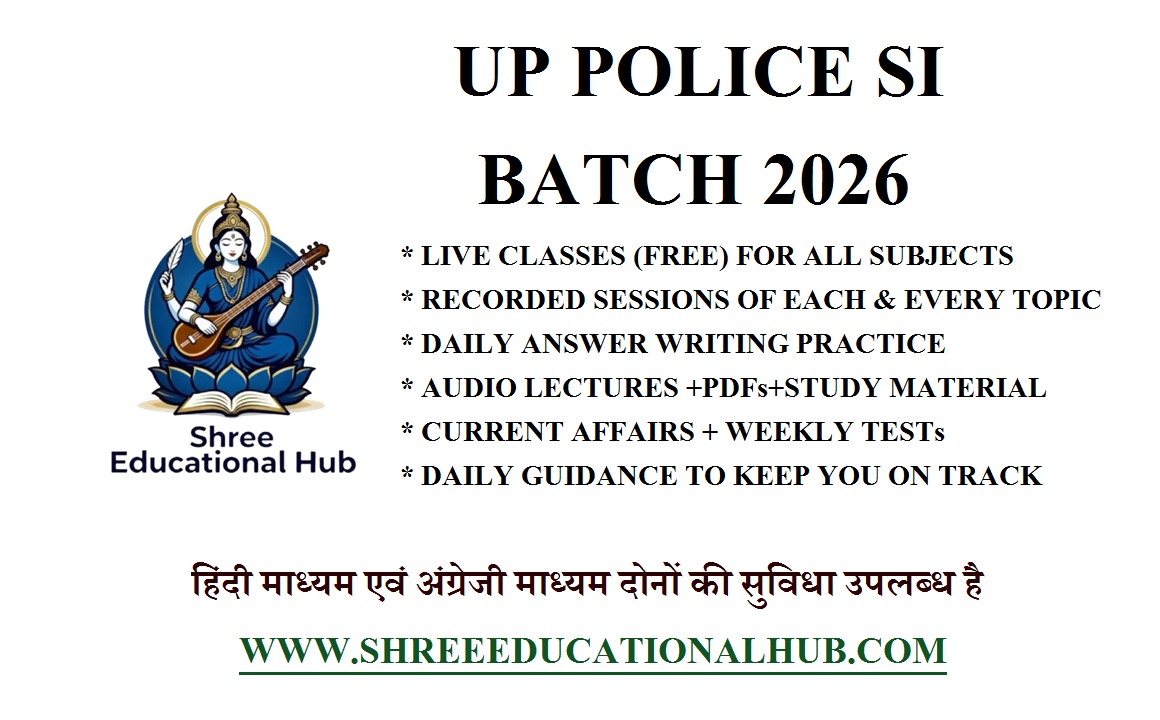 UP POLICE SI BATCH 