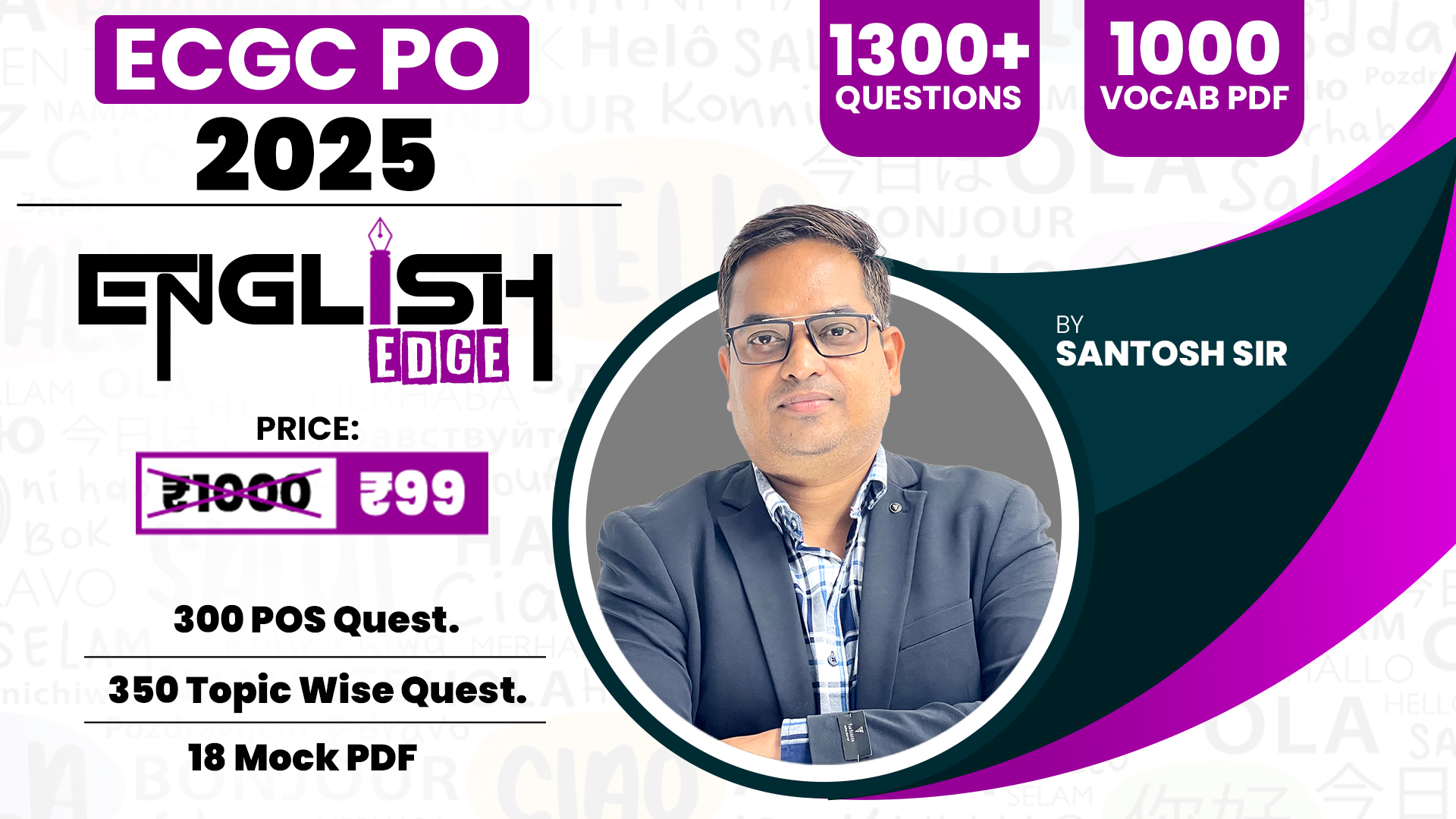 English EDGE – ECGC PO 2025 PDF Batch (1300+ Questions + 1000 Vocab PDF)