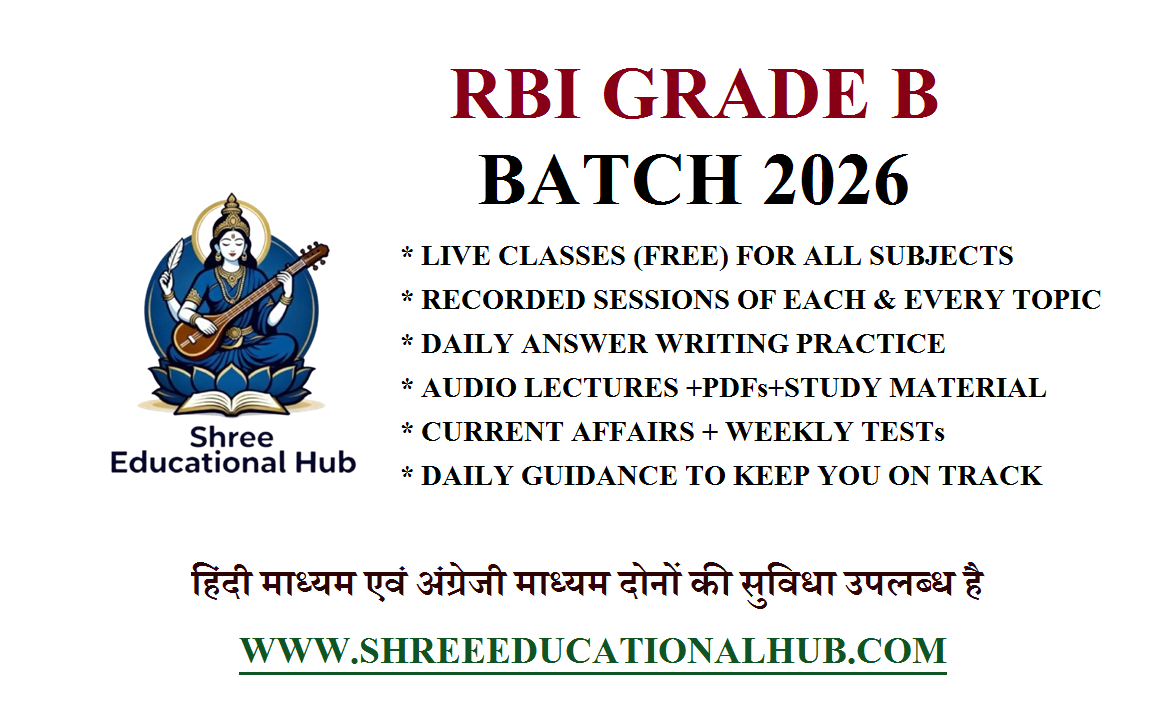 RBI GRADE B 