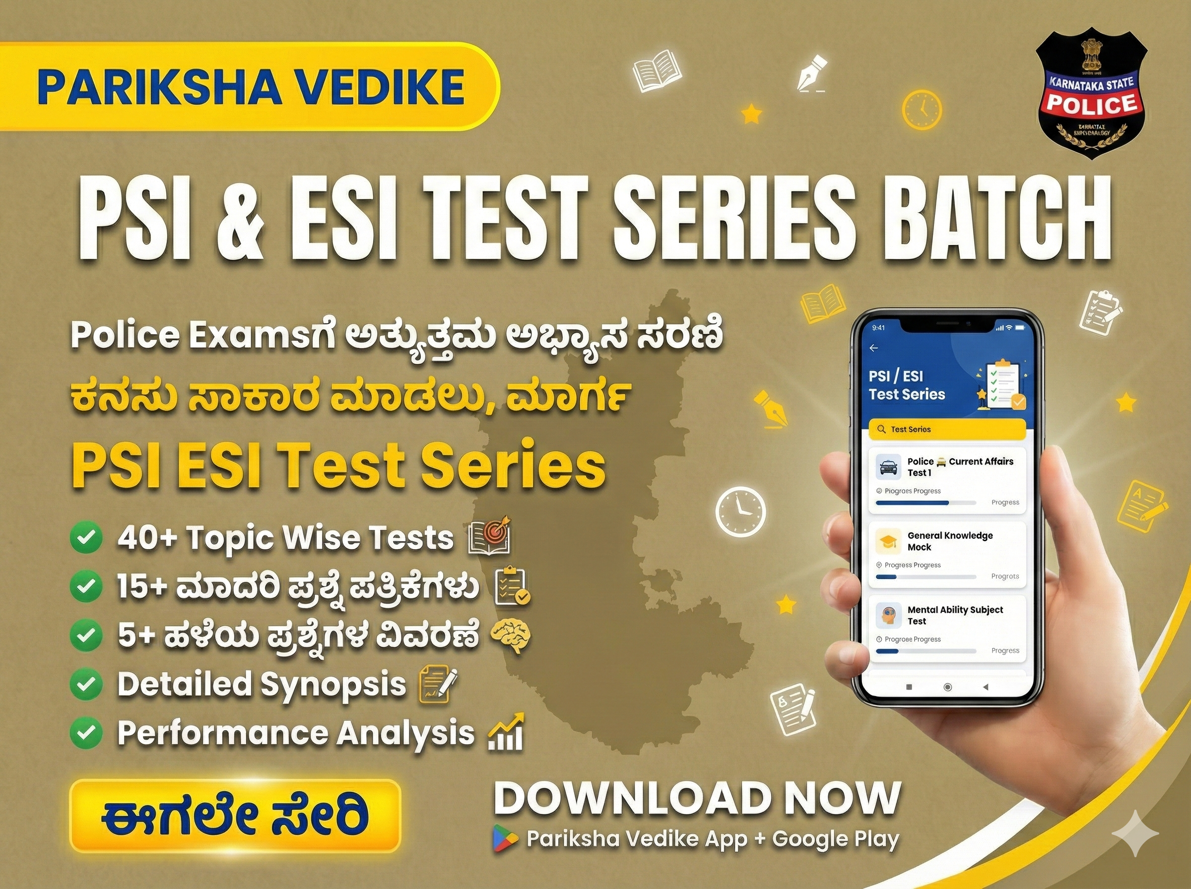 PSI & ESI Test Series Batch