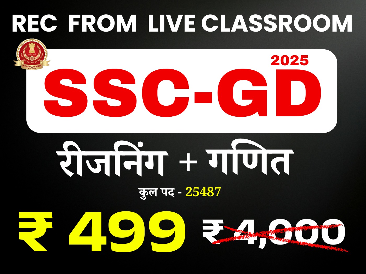 SSC-GD (Reasoning + Math) (Recored) Course